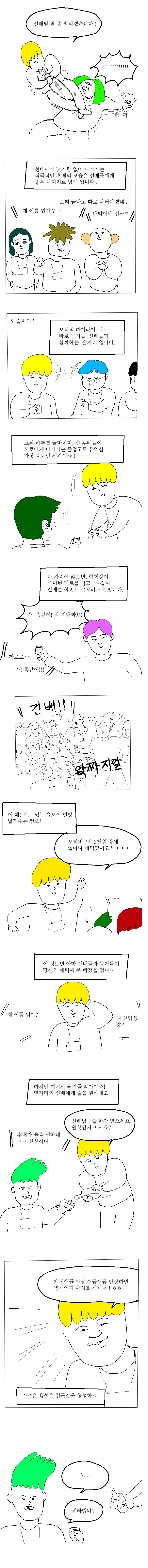 manga_426530_002.webp