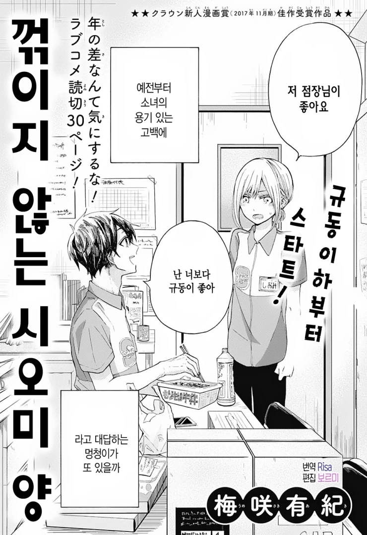 manga_433980_001.webp