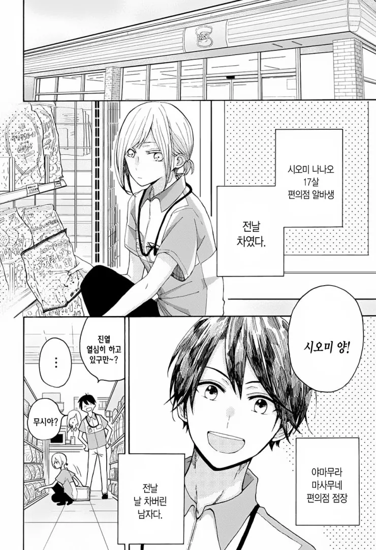 manga_433980_002.webp
