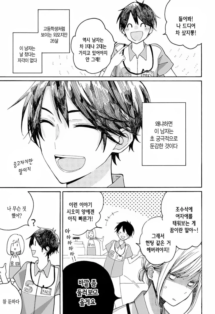 manga_433980_003.webp