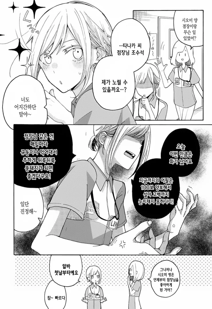 manga_433980_004.webp
