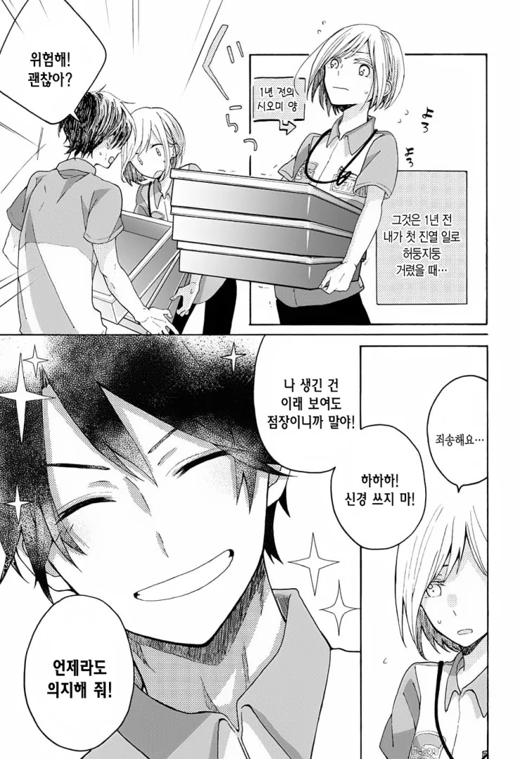 manga_433980_005.webp