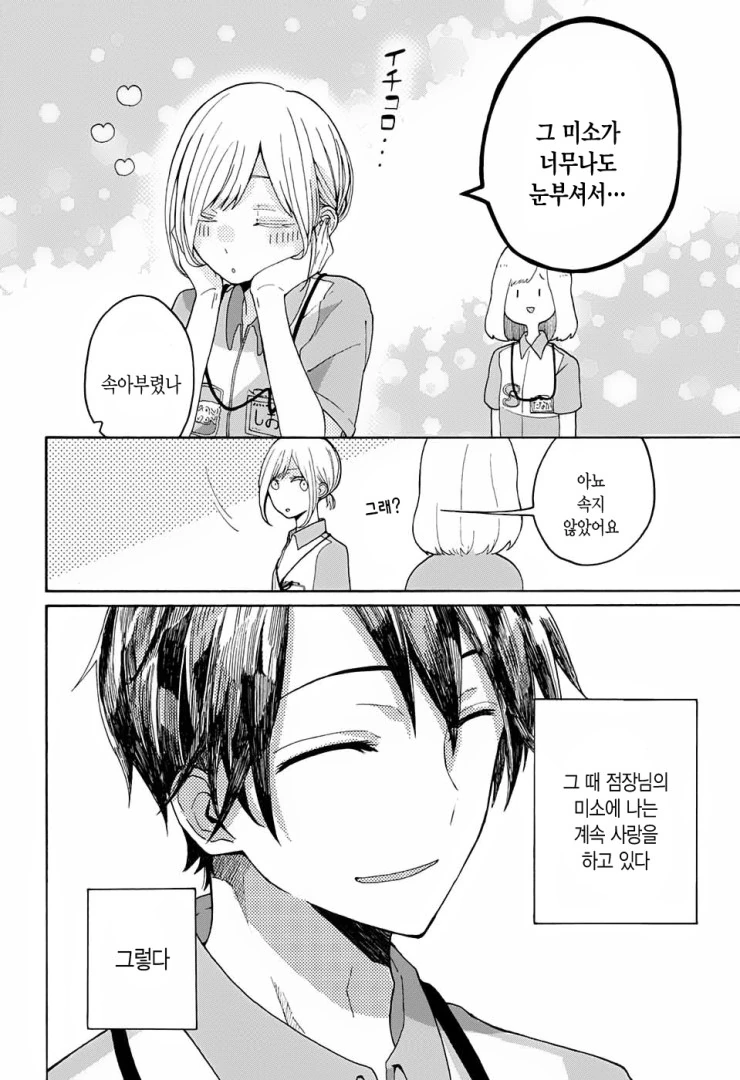 manga_433980_006.webp