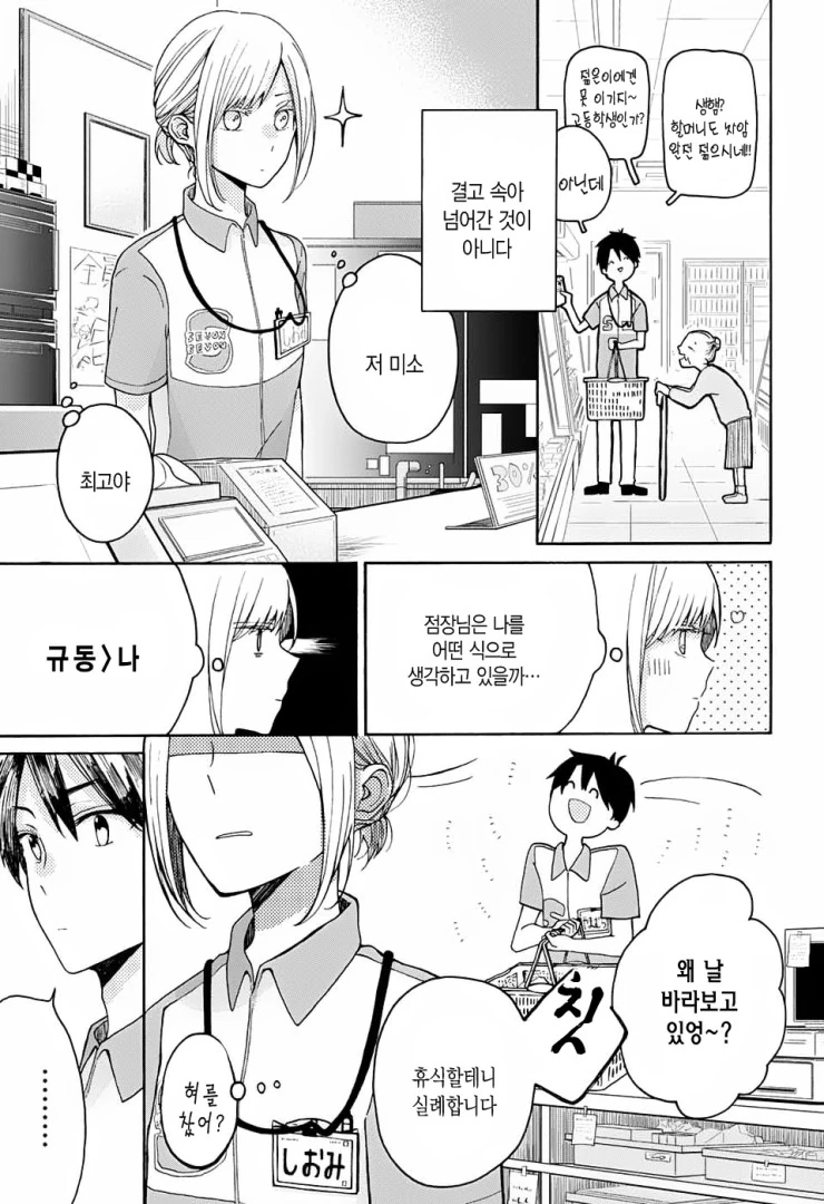 manga_433980_007.webp