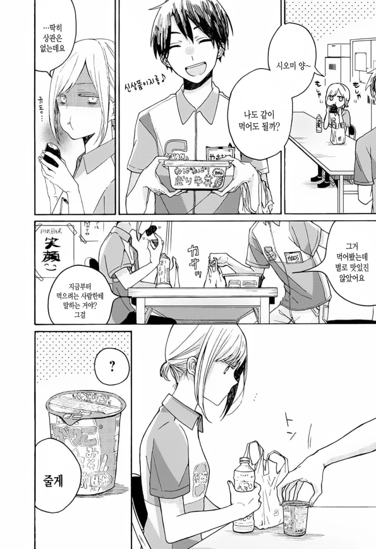 manga_433980_008.webp