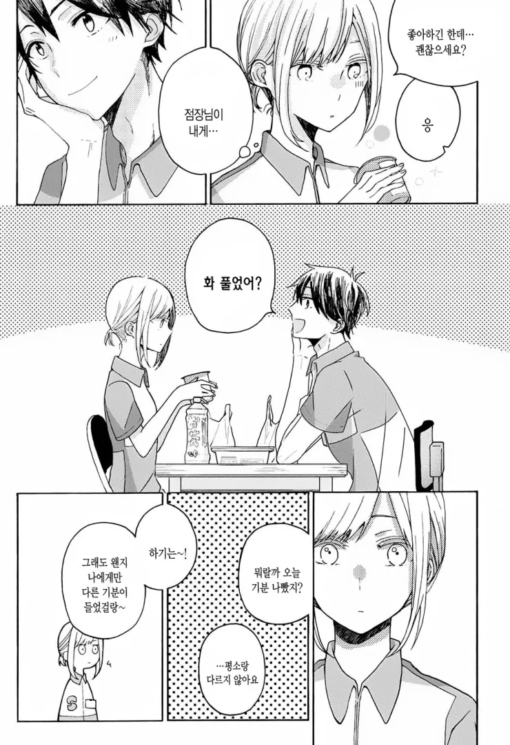 manga_433980_009.webp