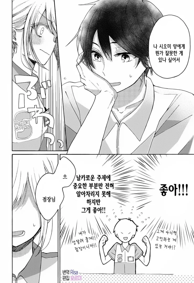 manga_433980_010.webp