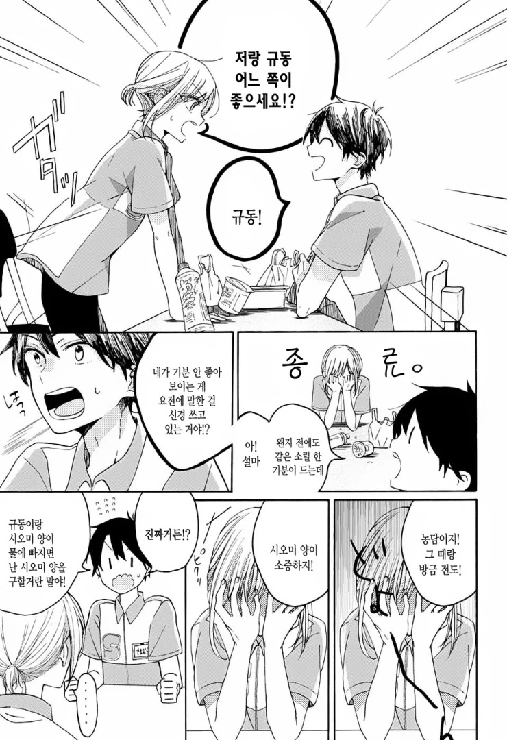 manga_433980_011.webp