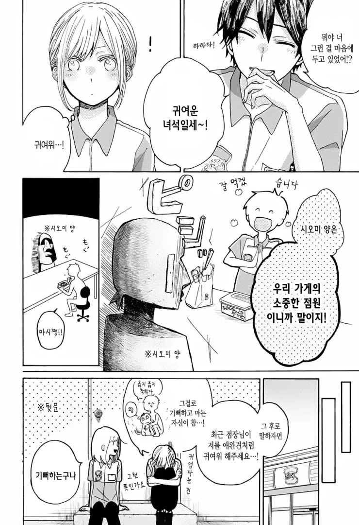 manga_433980_012.webp