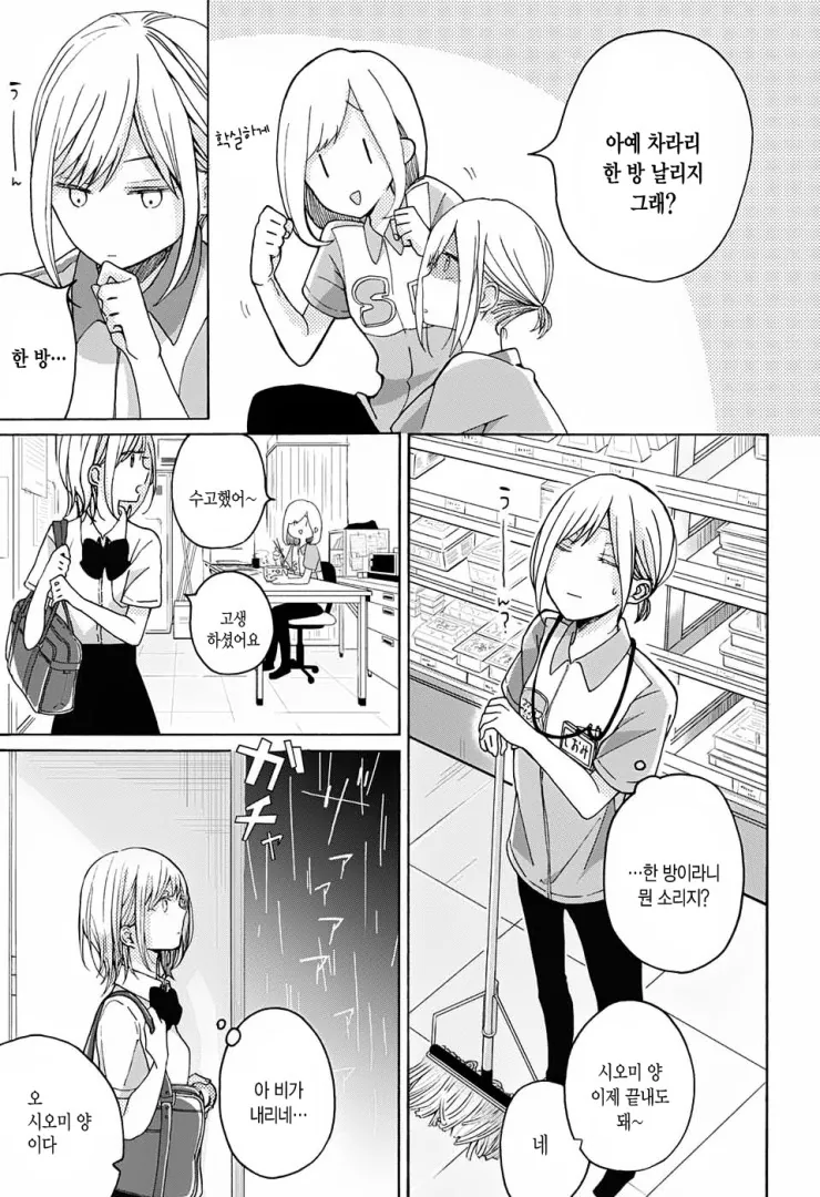 manga_433980_013.webp