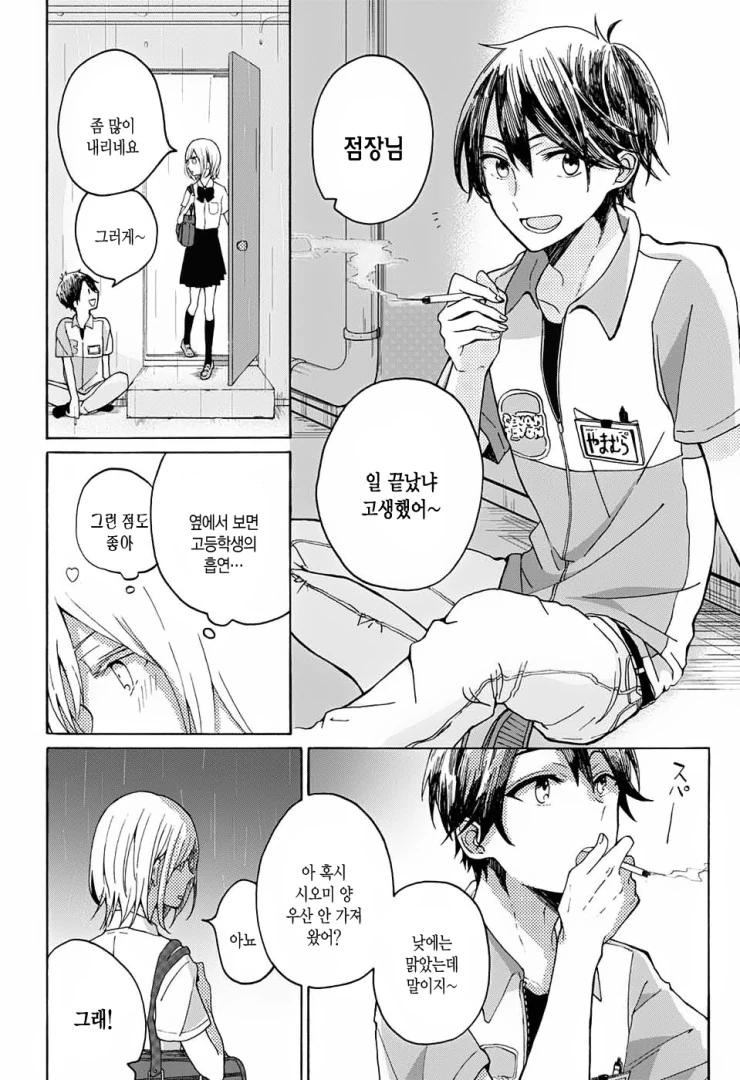 manga_433980_014.webp