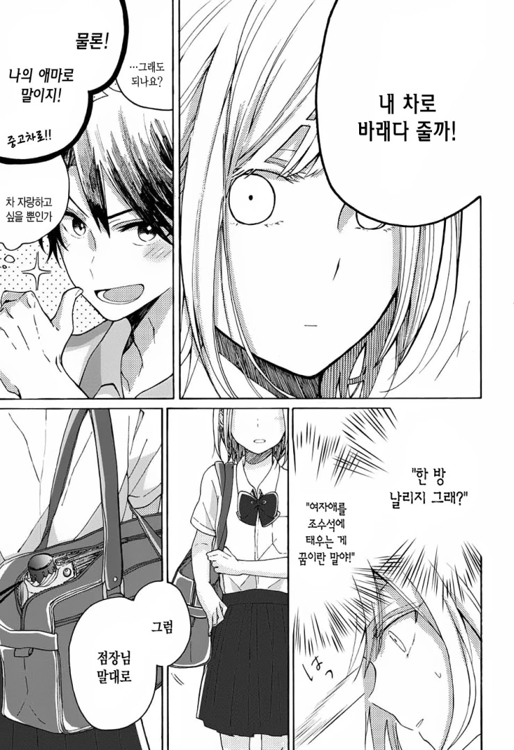 manga_433980_015.webp
