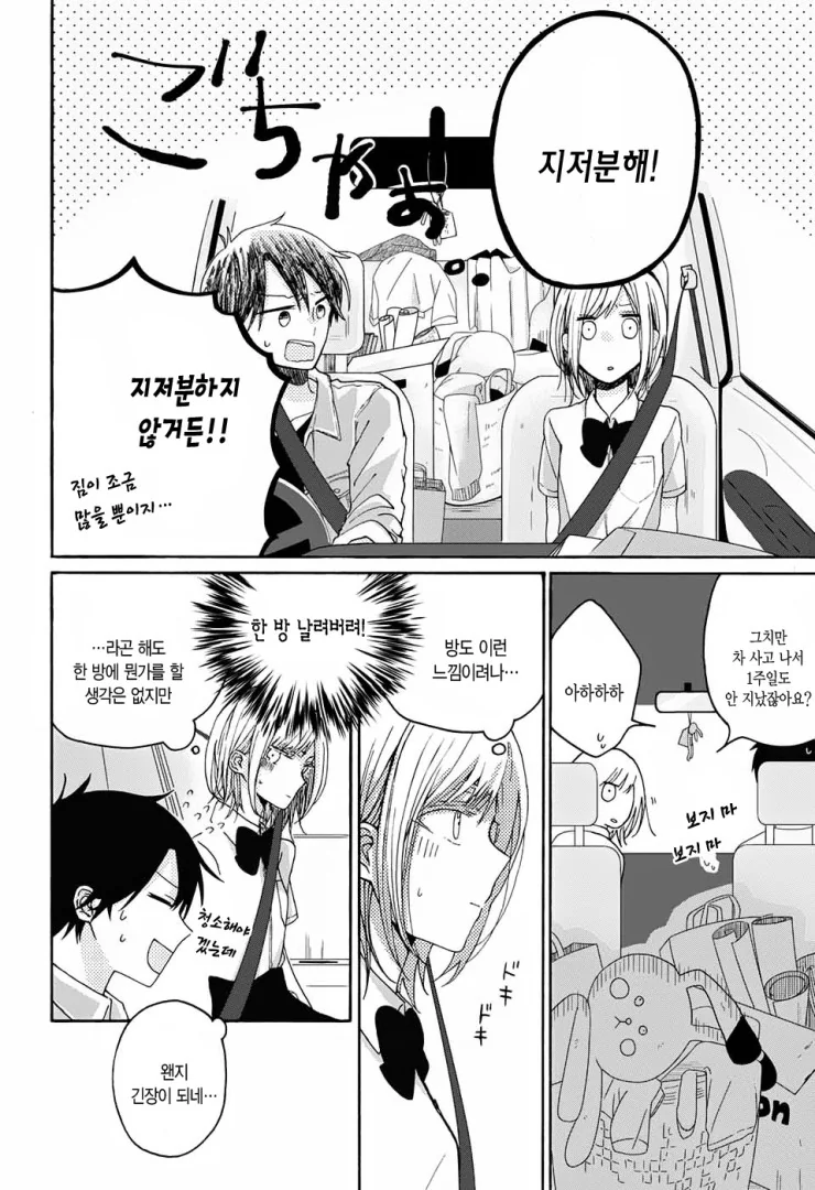 manga_433980_016.webp