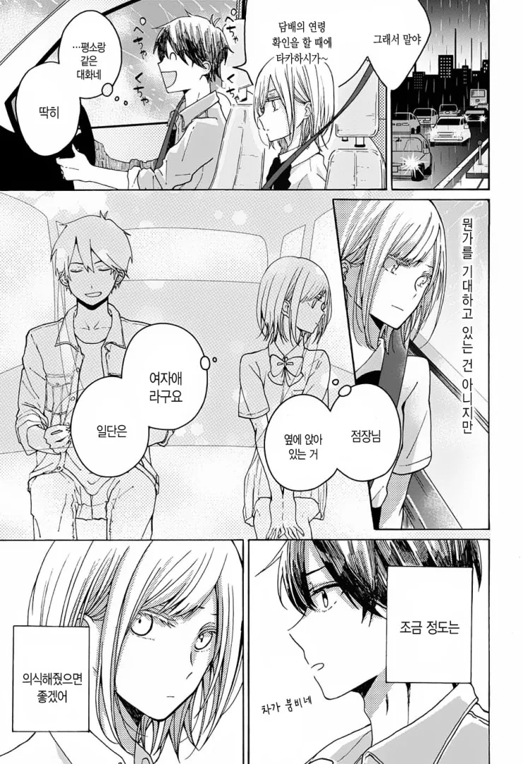 manga_433980_017.webp