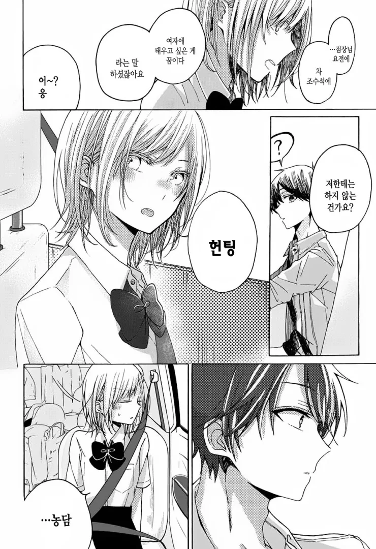 manga_433980_018.webp