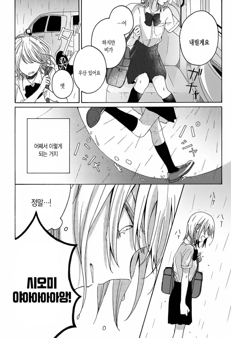 manga_433980_024.webp
