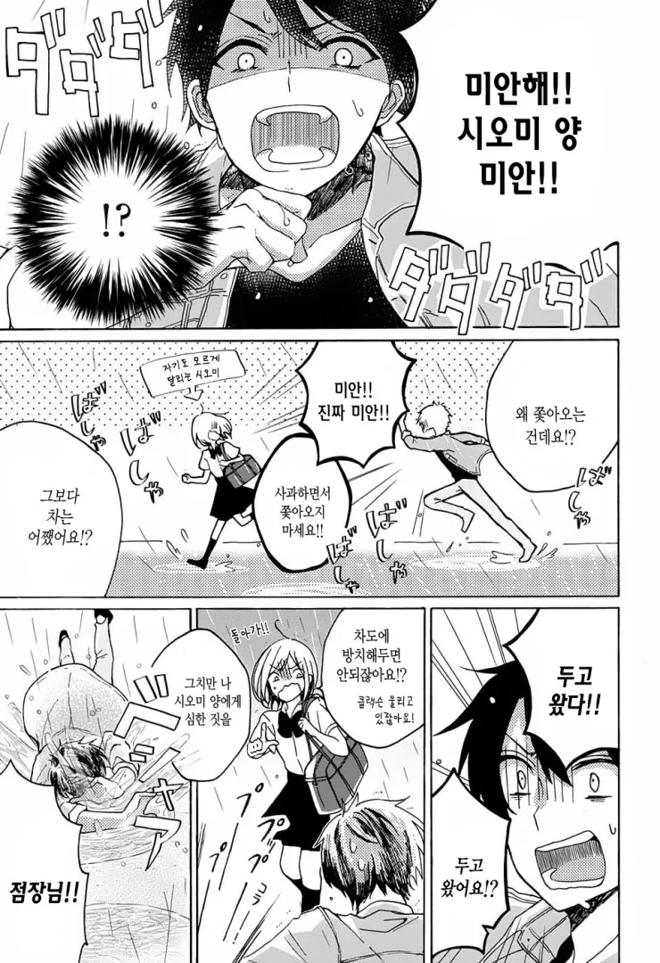 manga_433980_025.webp