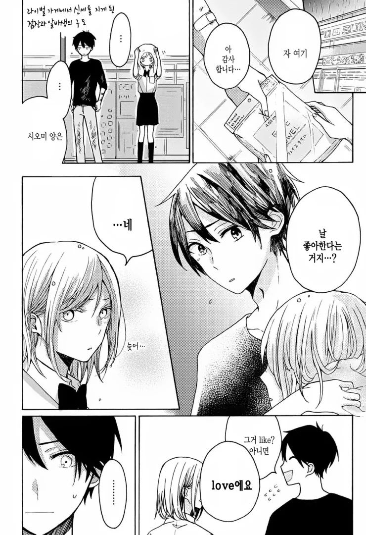 manga_433980_026.webp