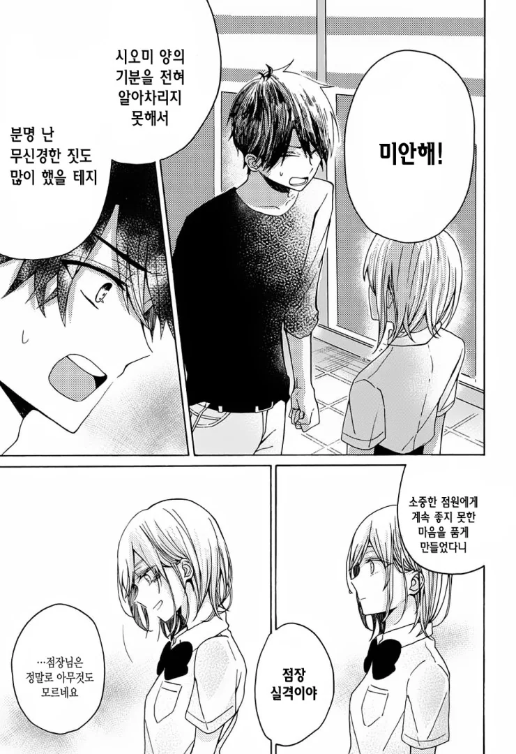 manga_433980_027.webp
