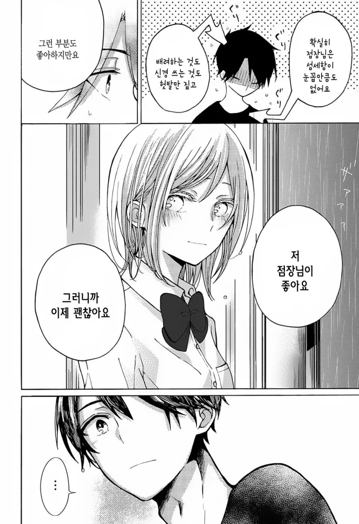 manga_433980_028.webp