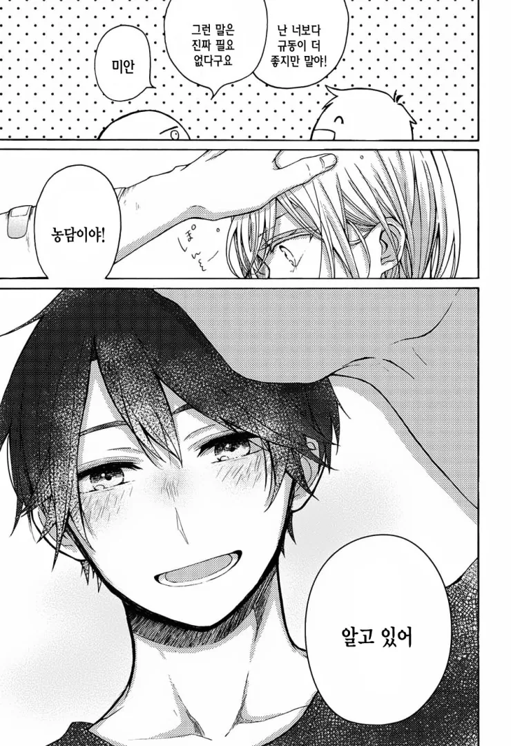 manga_433980_029.webp