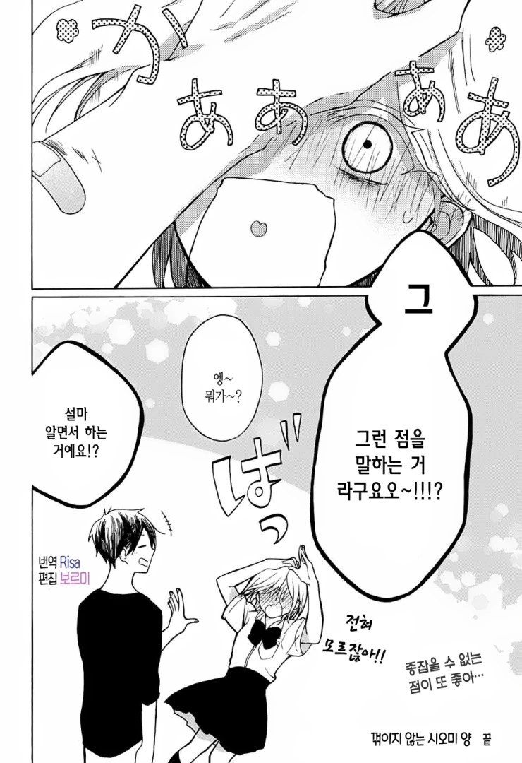 manga_433980_030.webp