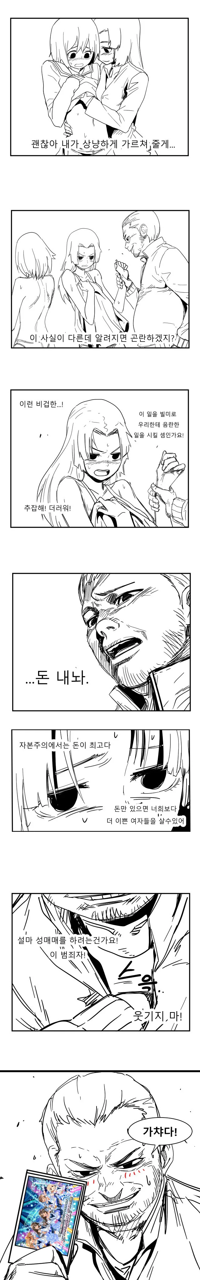 난입하고 싶은 만화 이미지 20