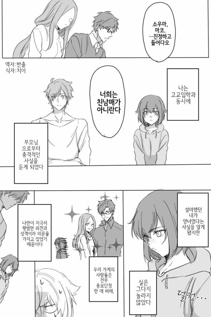 manga_444226_001.webp
