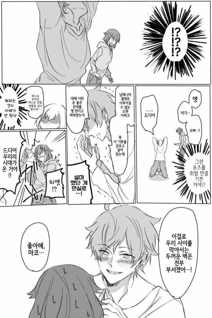 manga_444226_003.webp
