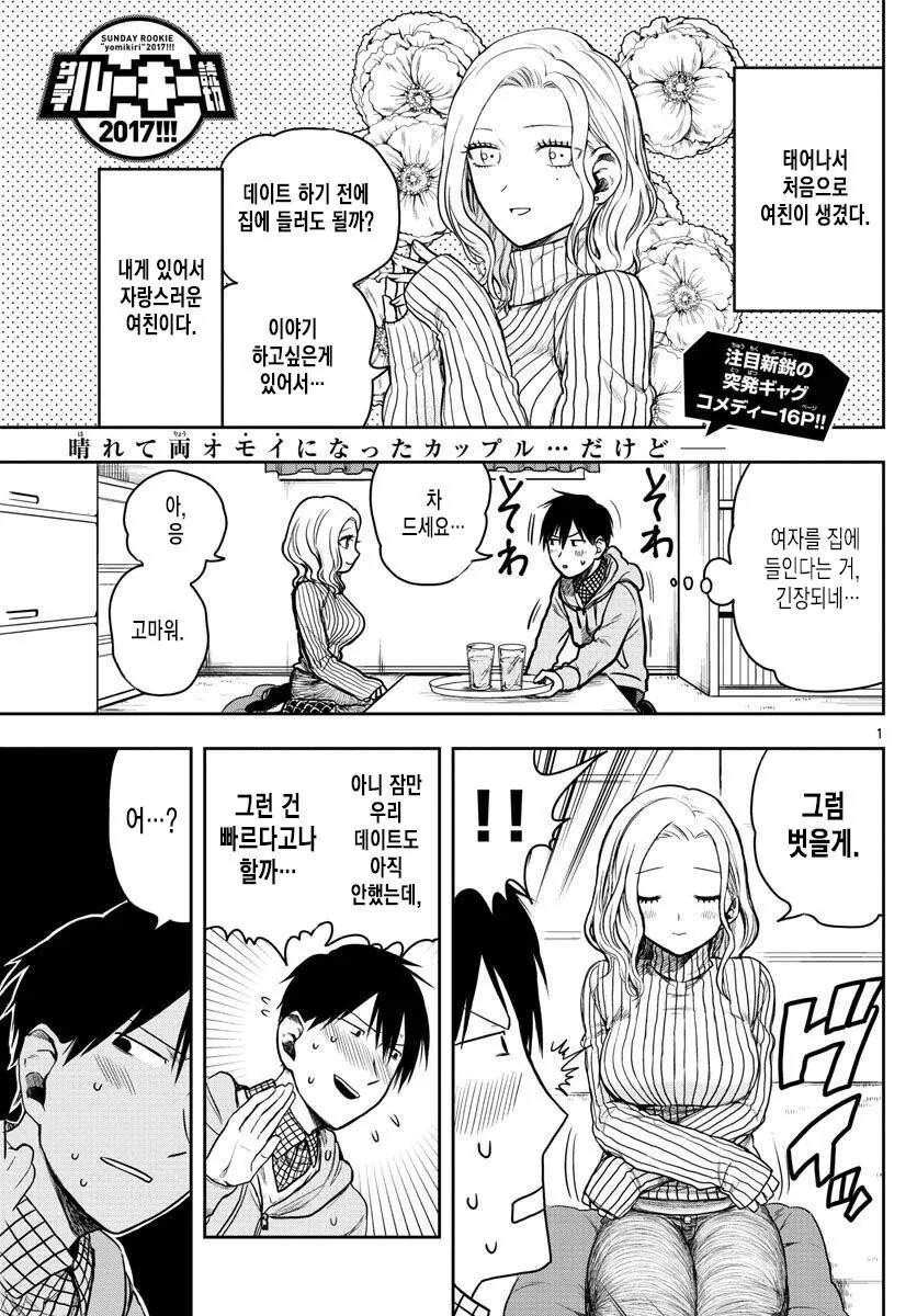 manga_444421_001.webp