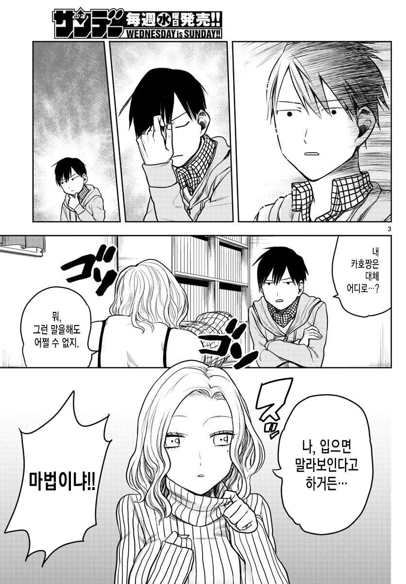 manga_444421_003.webp