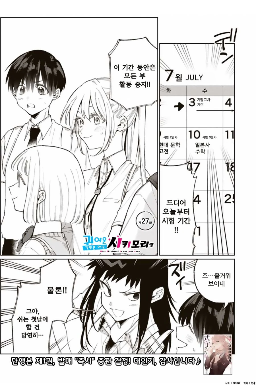 manga_444469_001.webp