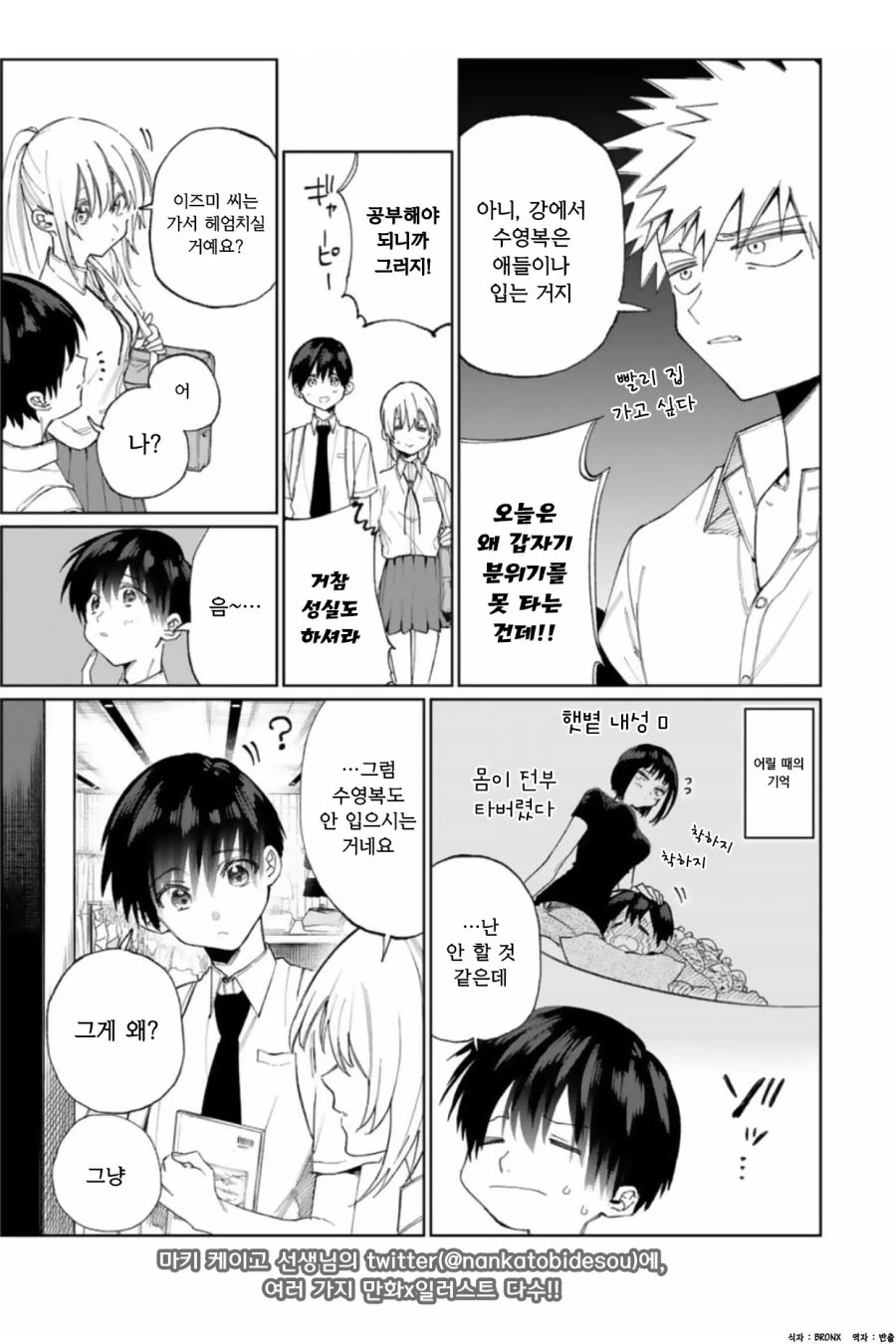 manga_444469_003.webp