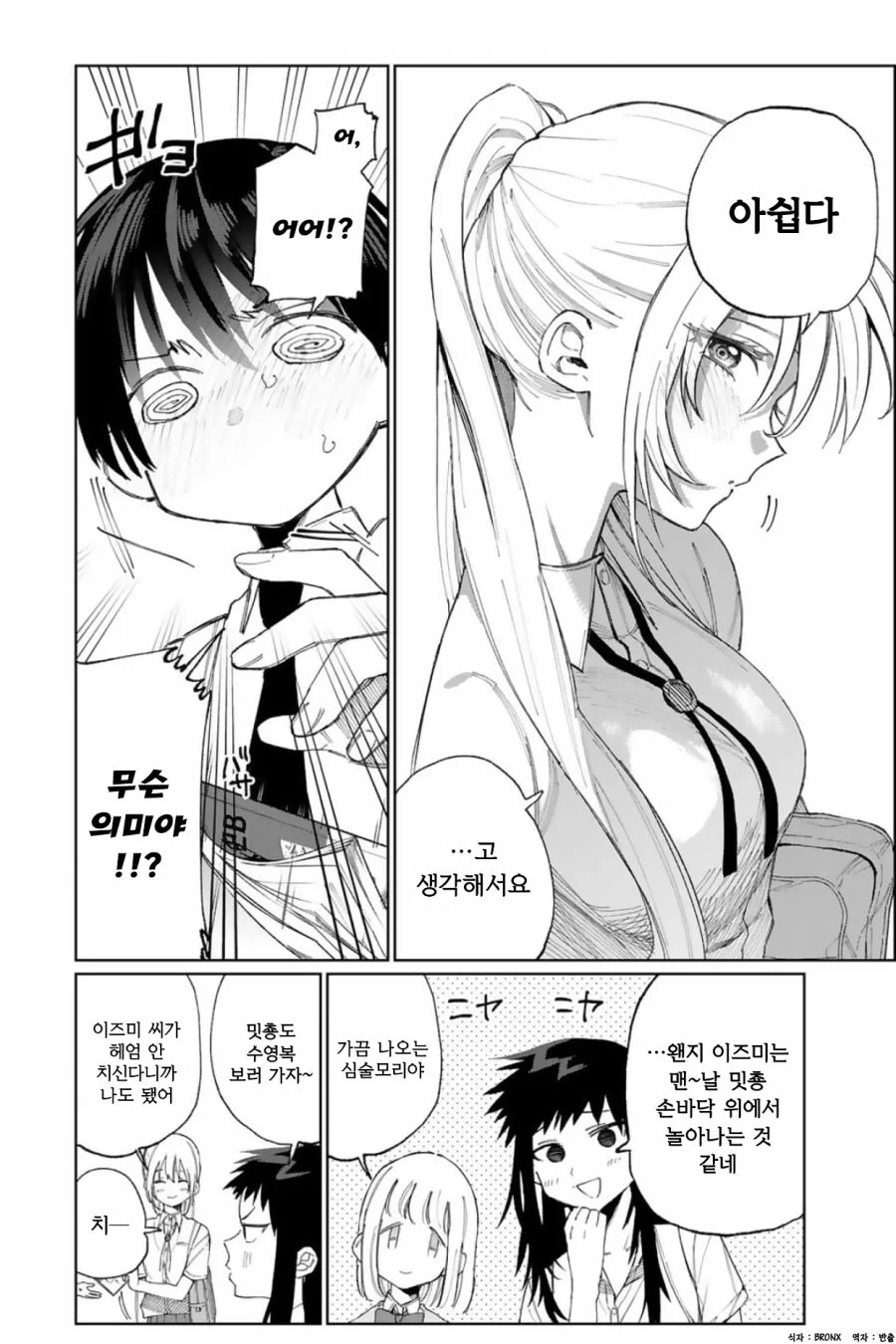 manga_444469_004.webp
