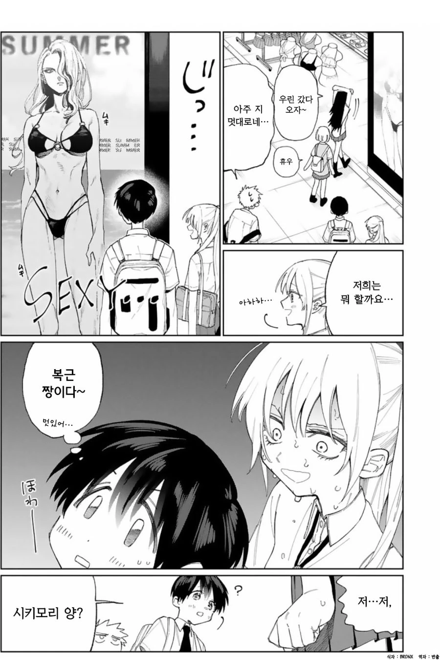 manga_444469_005.webp