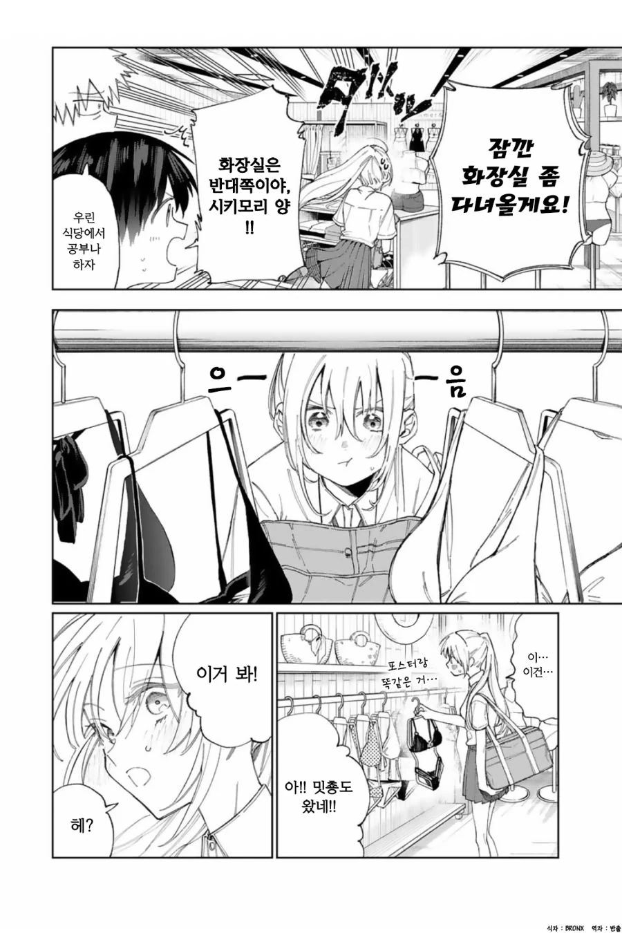 manga_444469_006.webp