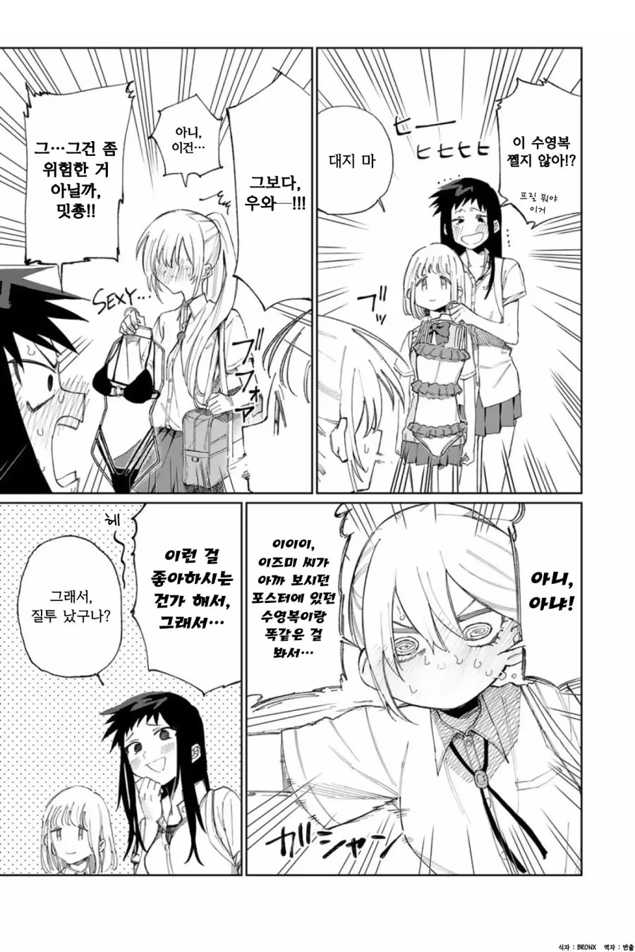 manga_444469_007.webp