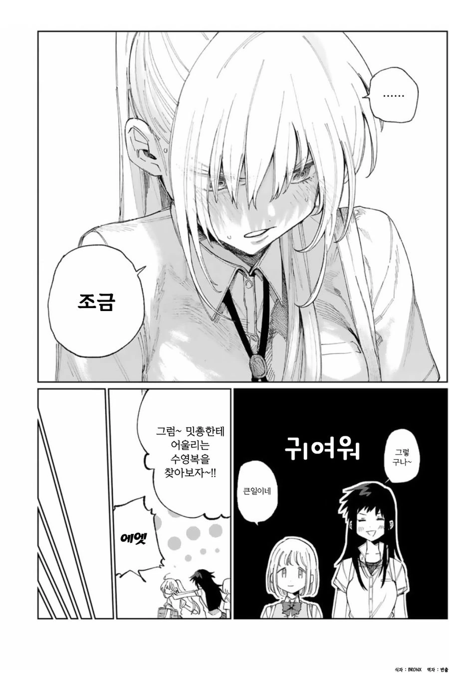 manga_444469_008.webp