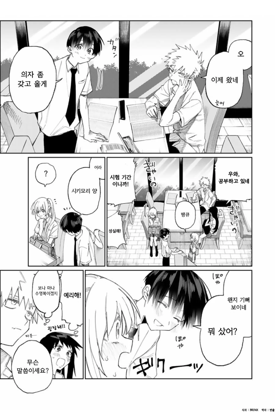 manga_444469_009.webp