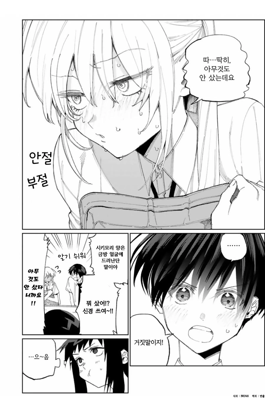 manga_444469_010.webp