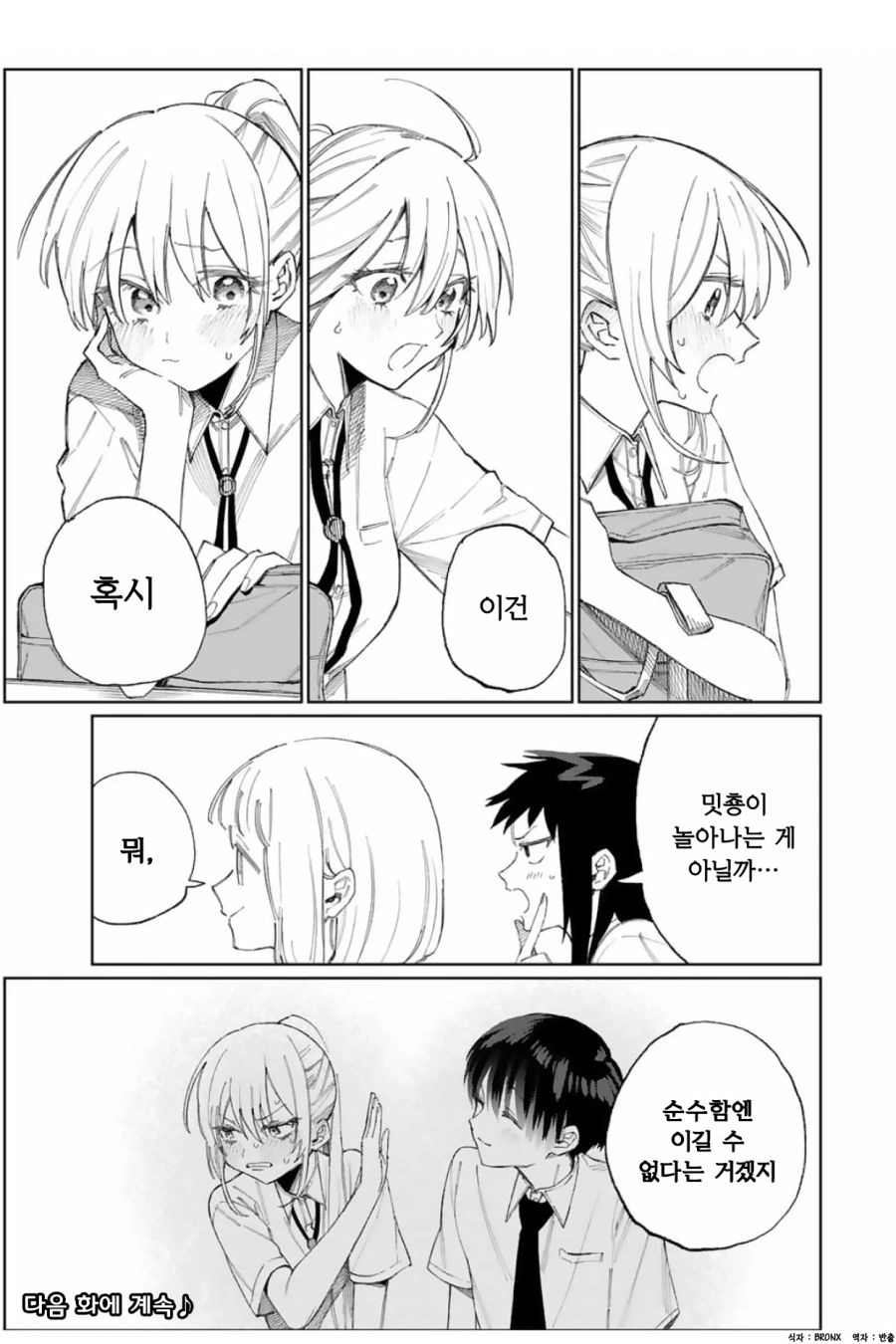 manga_444469_011.webp