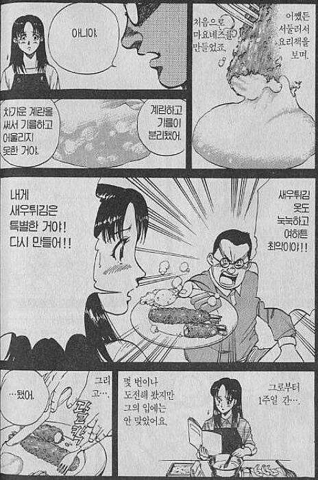 manga_456242_002.webp