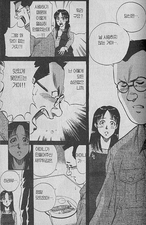 manga_456242_003.webp