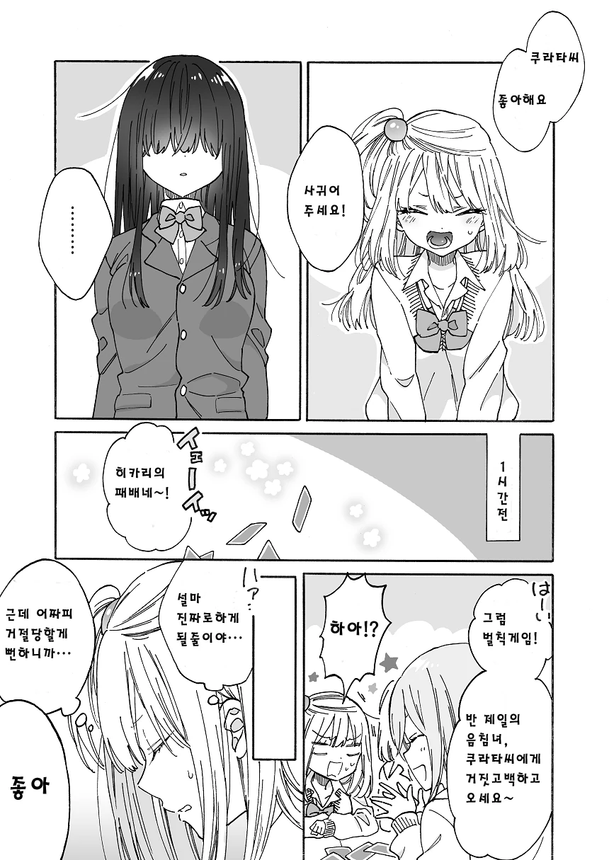 manga_490322_001.webp