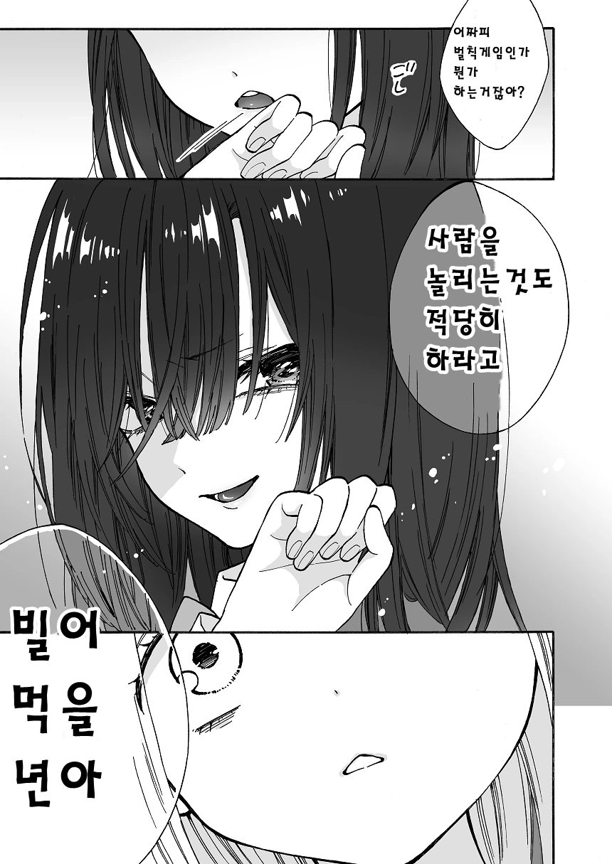 manga_490322_003.webp