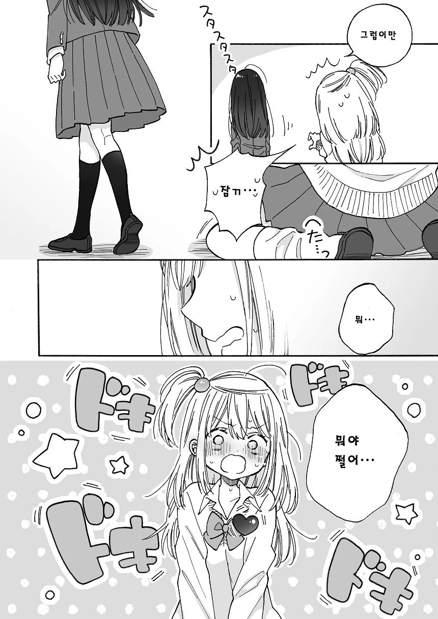manga_490322_004.webp