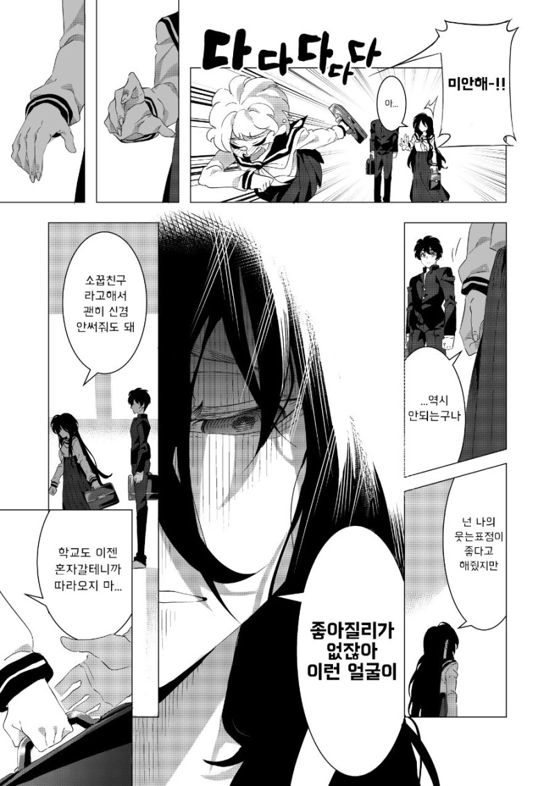 manga_492305_003.webp