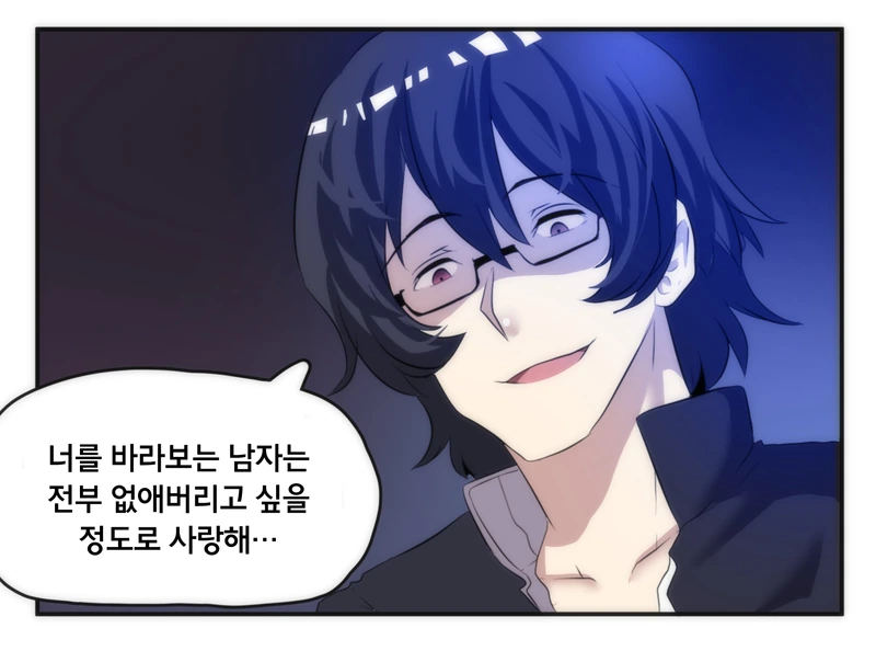 얀데레 스토커 만화 5~8 - 이미지 4