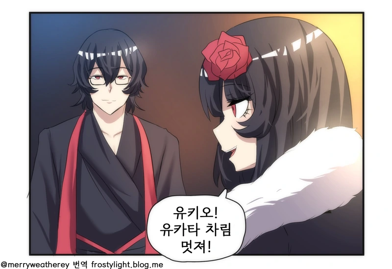 얀데레 스토커 만화 5~8 - 이미지 9