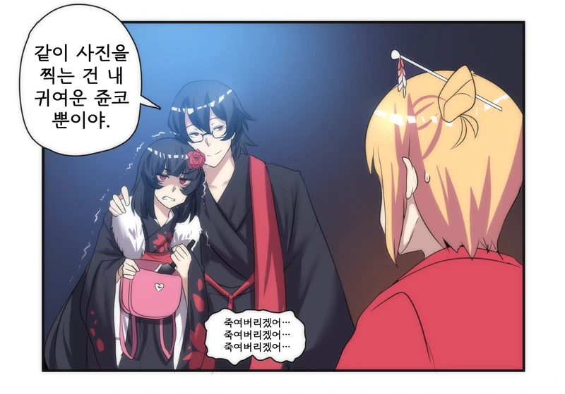 얀데레 스토커 만화 5~8 - 이미지 12